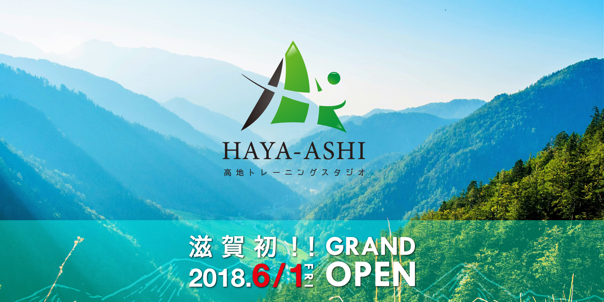 HAYA-ASHI｜高地トレーニングスタジオ